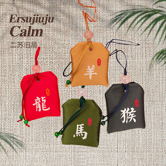 Sachet (small bag with zodiac characters)-Ersujiuju（Calm）