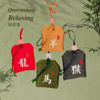 Sachet (small bag with zodiac characters)-Quwenxiang（Relaxing）