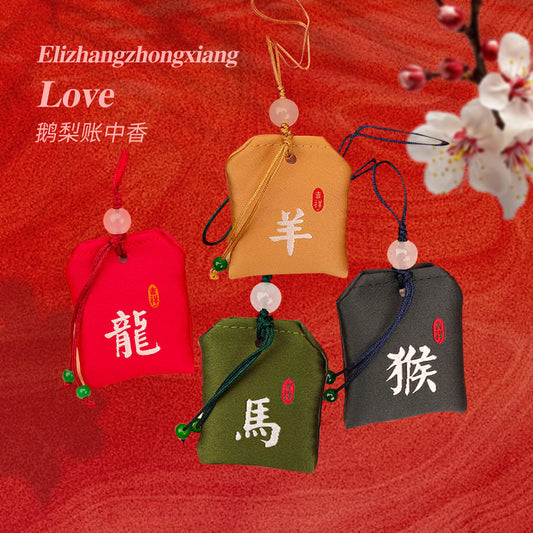 Sachet (small bag with zodiac characters)-Elizhangzhongxiang（Love）